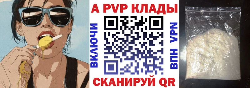 Alpha-PVP СК цена наркотик Славск