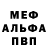 МЕТАМФЕТАМИН винт George Censored