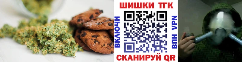 Canna-Cookies конопля Славск