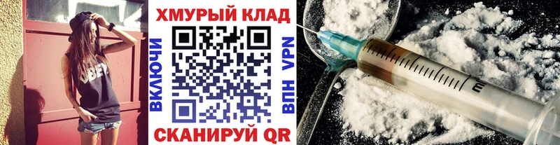 ГЕРОИН Heroin  blacksprut маркетплейс  Славск 